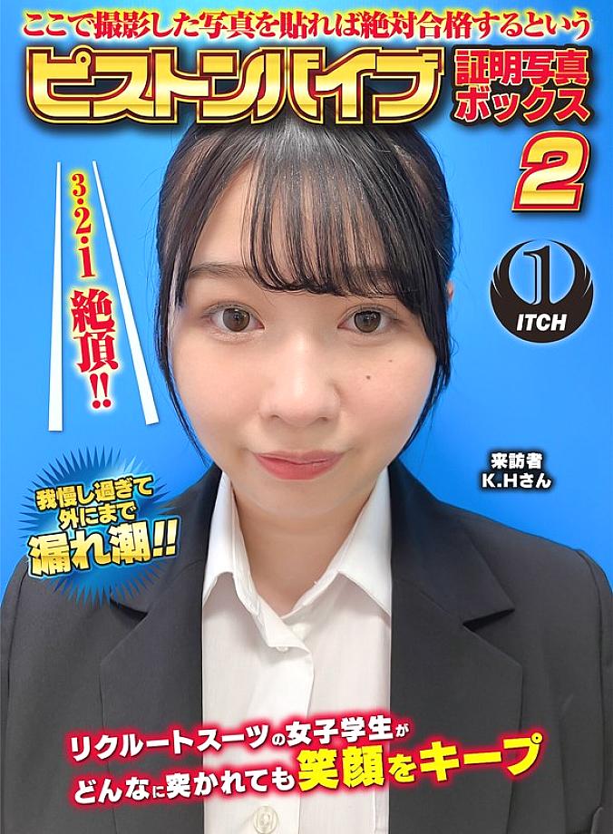 SGKI-054 Sampul DVD