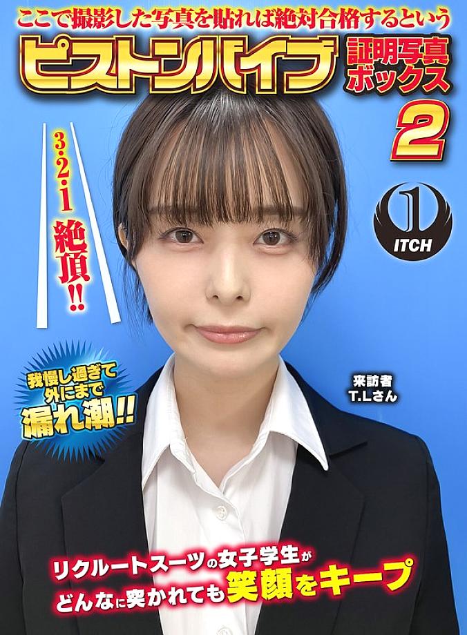 SGKI-054 DVD Cover