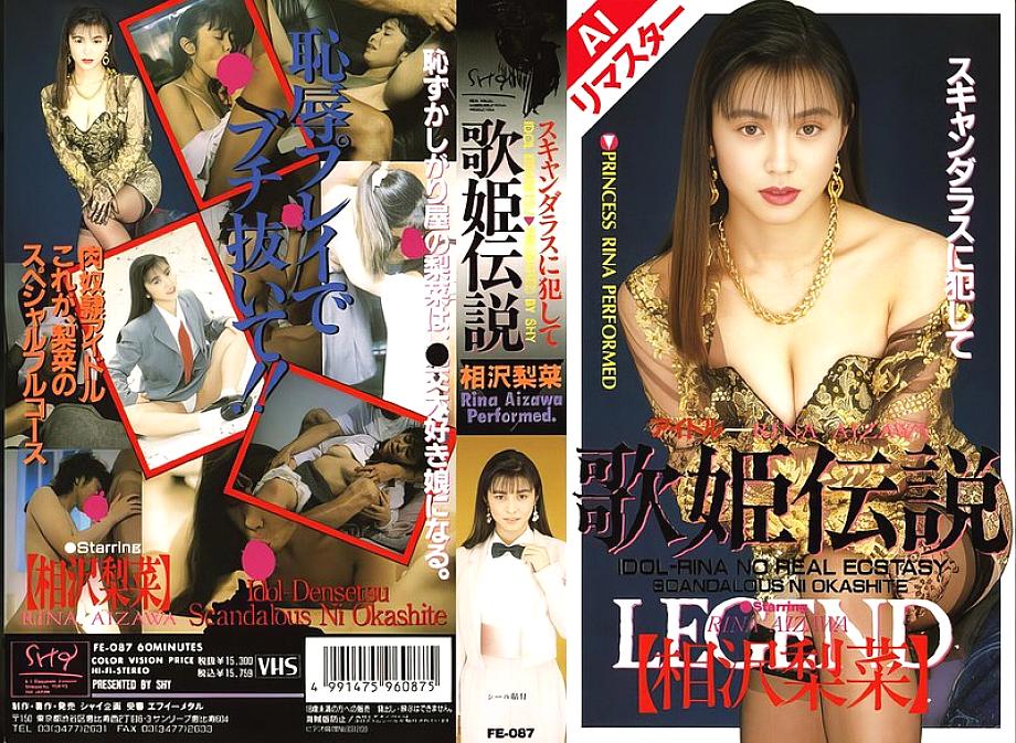 FE-087 DVD Cover