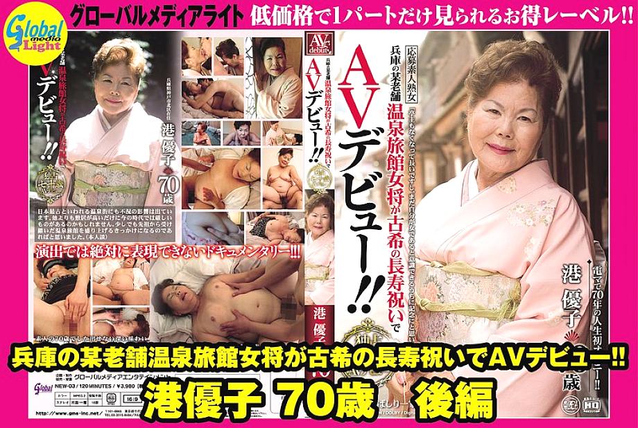 GML-532 Sampul DVD