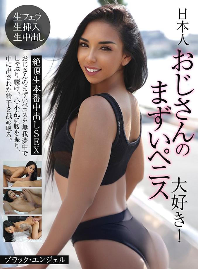 PSST-050 DVD Cover