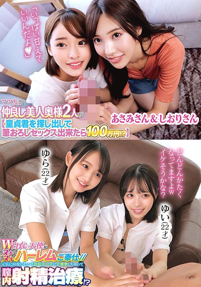 ORECS-309 Sampul DVD