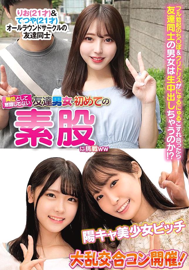 ORECS-312 DVD Cover