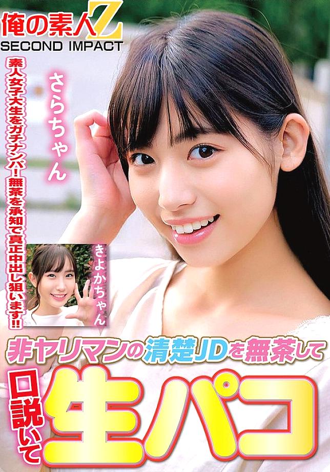 ORECS-313 Sampul DVD