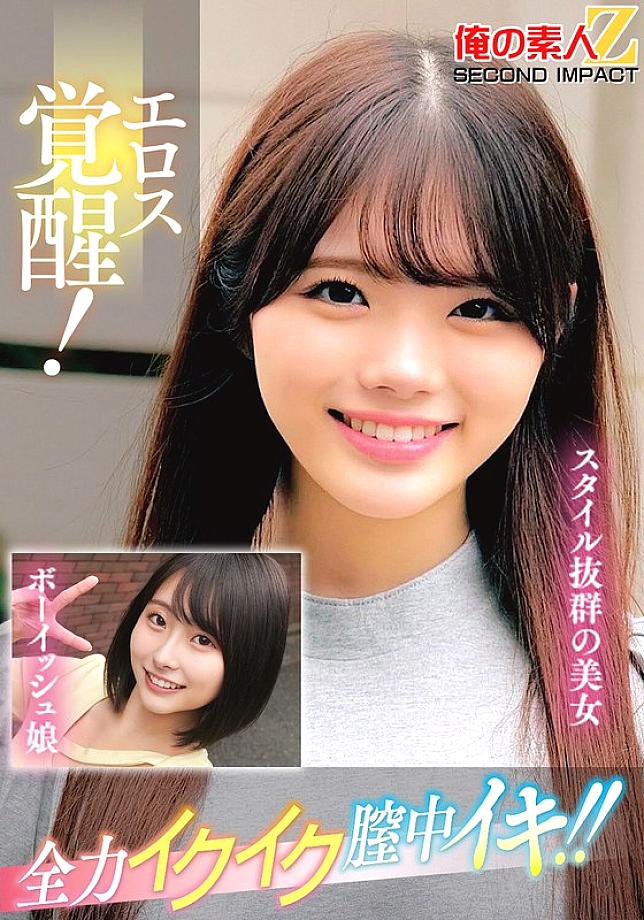 ORECS-334 DVD Cover