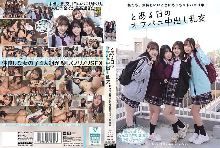 MUKD-546 DVD封面图片 