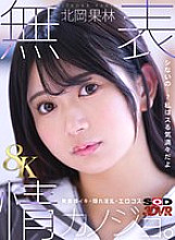 DSVR-01732 DVD封面图片 