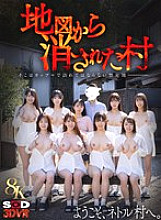 DSVR-01766 DVD Cover