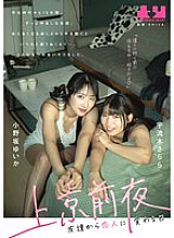 BOKO-025 DVDカバー画像