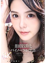 FNS-009 DVD Cover