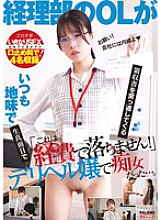 FTHTD-115 DVD Cover