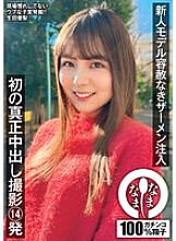 NAMH-035 Sampul DVD