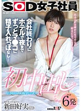 SDJS-313 DVD封面图片 