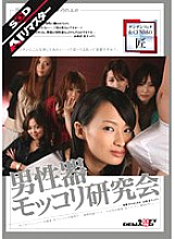 SDMS-273 DVD Cover
