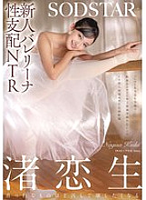 START-324 DVD Cover