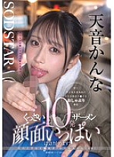 START-336 DVD Cover
