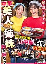 SVERS-002 DVD Cover
