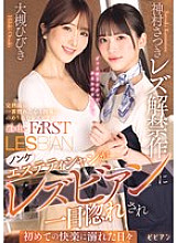 BBAN-537 DVD Cover
