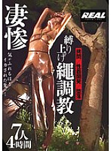 BRTM-082 DVD Cover