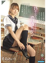 DASS-638 DVDカバー画像