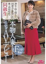 DEAB-003 DVD封面图片 
