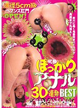 EMLB-080 DVD封面图片 