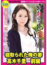 GML-500 DVD Cover