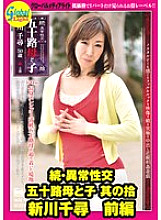 GML-529 DVD Cover