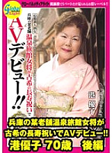 GML-532 Sampul DVD