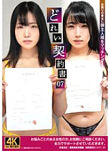 ACZD-233 DVD Cover