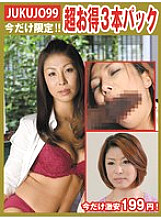 J-099052 DVD Cover