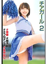 STSK-175 DVD Cover