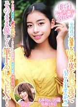 ORECS-299 Sampul DVD