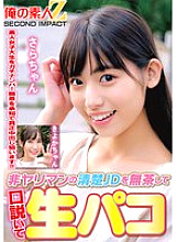 ORECS-313 Sampul DVD