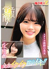 ORECS-334 DVD Cover