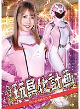 SPSA-044 DVD Cover