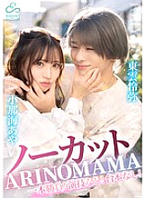 ECBM-011 DVD Cover
