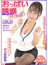 BDST-06701 DVD Cover