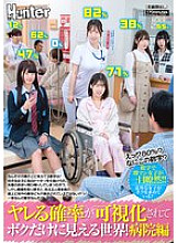 HUNTC-340 DVD封面图片 