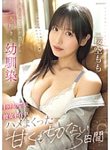 IPZZ-575 DVD封面图片 