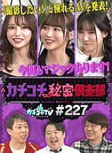 KCKC-227 DVD封面图片 