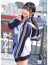 MUKD-542 DVD Cover