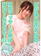 PARATHD-04210 DVDカバー画像
