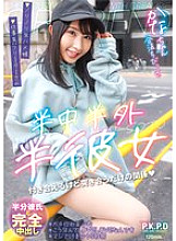 PKPD-377 DVD Cover
