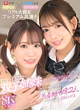 SIVR-424 DVD封面图片 