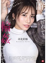 SONE-687 DVD封面图片 