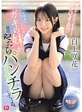 SONE-732 DVD封面图片 