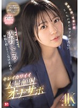SONE-765 DVD封面图片 