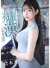 SONE-771 DVD封面图片 
