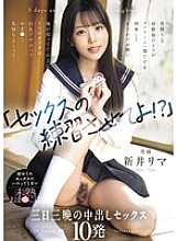 WAAA-537 Sampul DVD